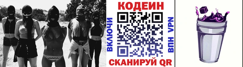 Кодеиновый сироп Lean Purple Drank  Козловка 